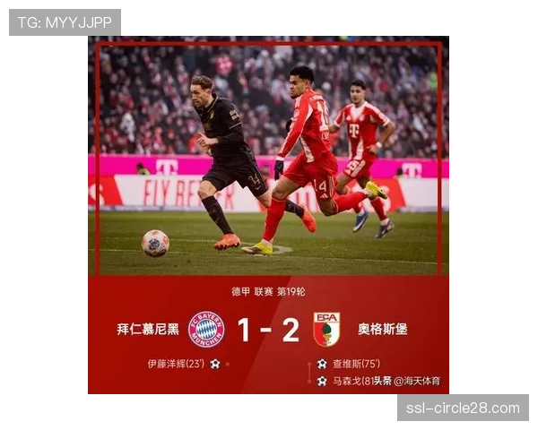 深度报道：三月频现绝平绝杀，数据揭示德甲联赛竞争激烈程度提升